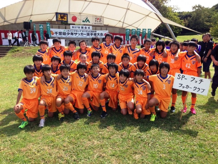 ｕ １２ 全日本少年サッカー大会千葉県予選 関東大会出場 フッチスポーツクラブ