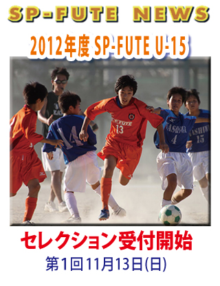 2012�N�xSP-FUTEU-15