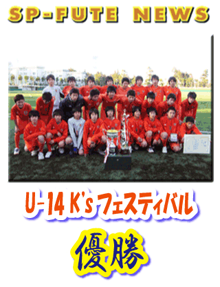 U-14K's�t�F�X�e�B�o��